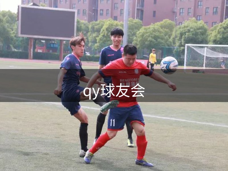千亿球友会-首页